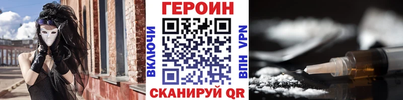 где можно купить наркотик Алупка ГЕРОИН хмурый