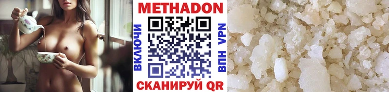 МЕТАДОН VHQ Алупка