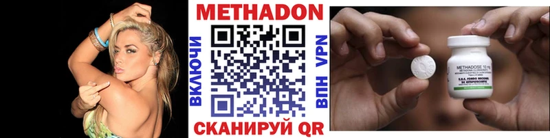 МЕТАДОН VHQ  где продают наркотики  Алупка 