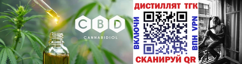 где продают   Алупка  Дистиллят ТГК THC oil 